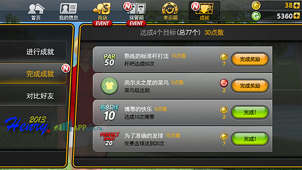 06.成就系統.png 06.成就系統.png