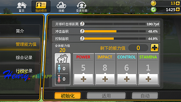 07.能力值-人物.png 07.能力值-人物.png