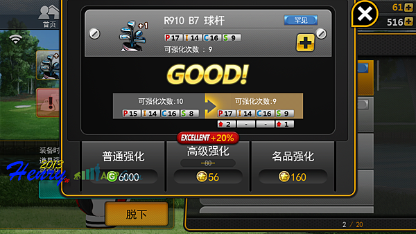 07.能力值-球具.png 07.能力值-球具.png