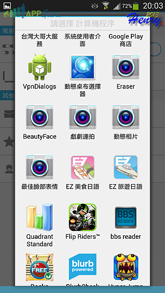 Screenshot_2013-07-19-20-03-27.png Screenshot_2013-07-19-20-03-27.png