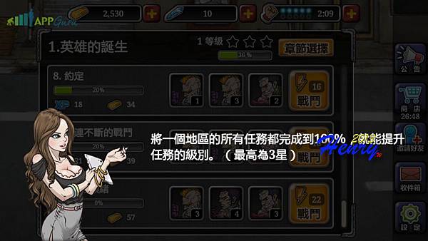 04.任務章節-02.jpg 04.任務章節-02.jpg