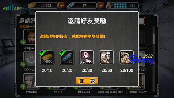 10.邀請好友得角色.jpg 10.邀請好友得角色.jpg