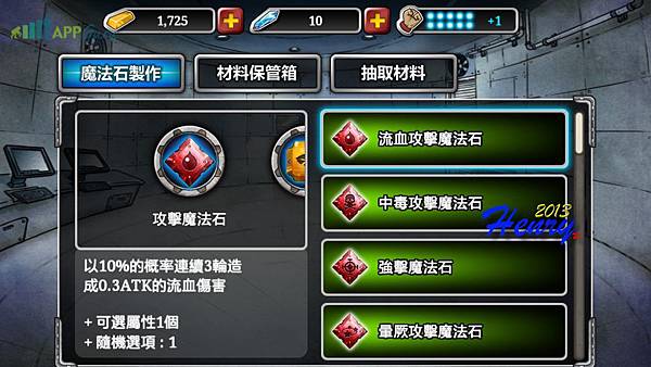 09.其他-寶石合成.jpg 09.其他-寶石合成.jpg