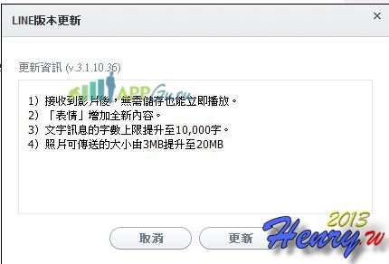 更新內容.JPG 更新內容.JPG