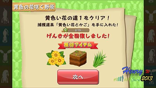 03.任務-取得物品.jpg 03.任務-取得物品.jpg