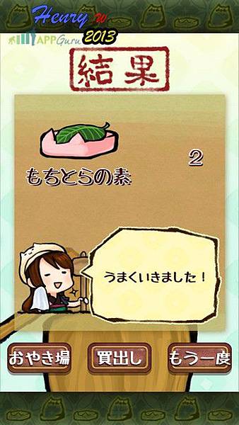 05.搗麻糬-成功4.jpg 05.搗麻糬-成功4.jpg