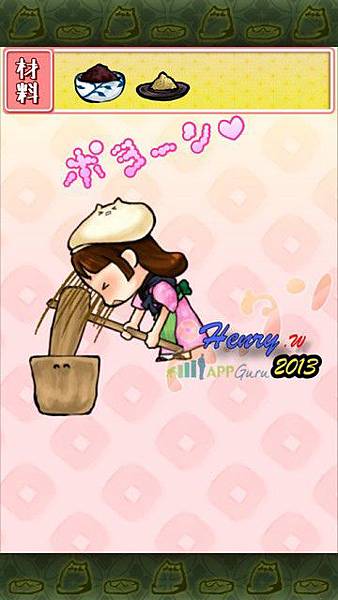 05.搗麻糬.jpg 05.搗麻糬.jpg