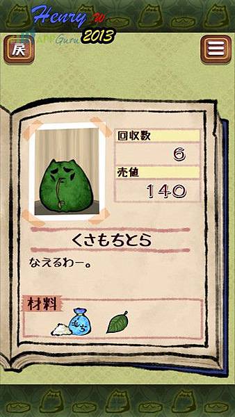 12.圖鑑-4.jpg 12.圖鑑-4.jpg