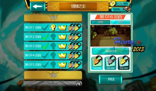 04.塔樓模式.jpg 04.塔樓模式.jpg