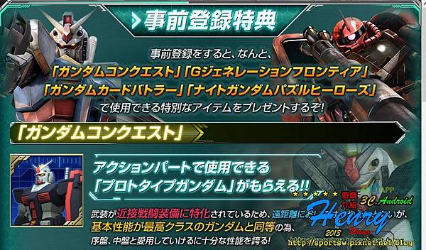 01.事前登錄-1.JPG 01.事前登錄-1.JPG