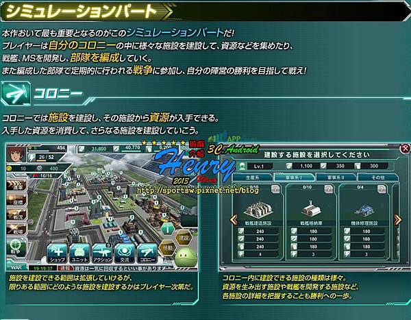 03.系統1_模擬戰1_殖民地.JPG 03.系統1_模擬戰1_殖民地.JPG