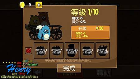 03.升級台車-1.jpg 03.升級台車-1.jpg