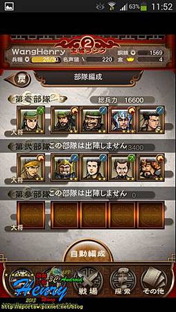 04.隊伍.jpg 04.隊伍.jpg