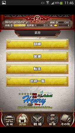 03.武將系統.jpg 03.武將系統.jpg