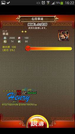 09.捕捉武將-2.jpg 09.捕捉武將-2.jpg