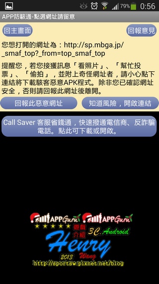 05.檢測網址-2.jpg 05.檢測網址-2.jpg