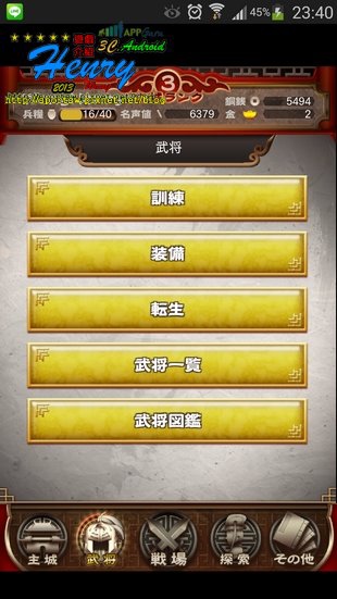 02.武將系統-1.jpg 02.武將系統-1.jpg