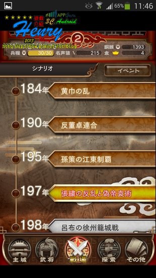 03.戰場1:一般任務.jpg 03.戰場1:一般任務.jpg