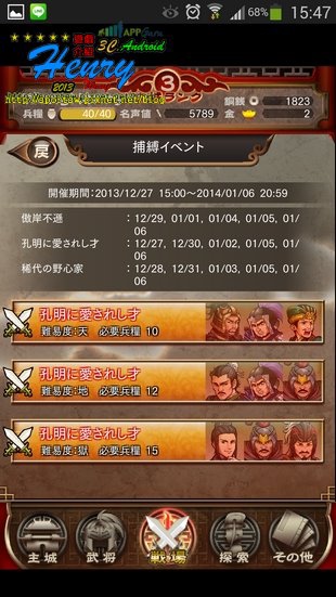 03.戰場2:事件.jpg 03.戰場2:事件.jpg