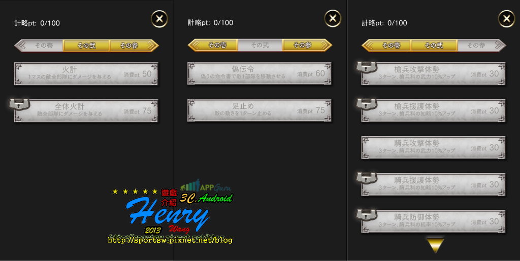 06.內政-計略.jpg 06.內政-計略.jpg
