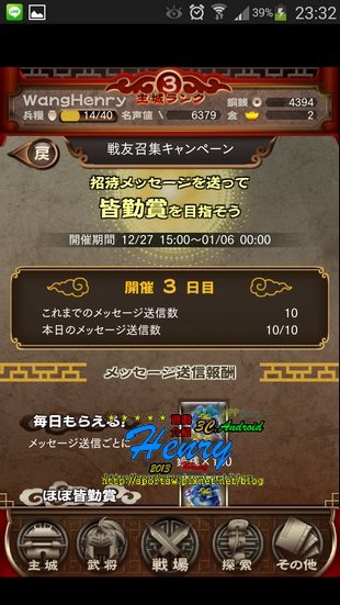 08.活動:招募戰友.jpg 08.活動:招募戰友.jpg