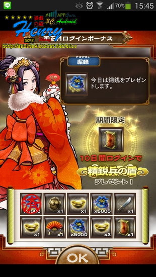 08.活動:登錄禮物.jpg 08.活動:登錄禮物.jpg