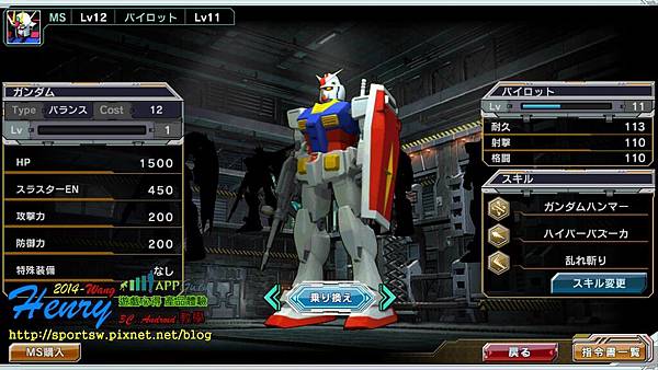06.action-1-購買機體.jpg 06.action-1-購買機體.jpg