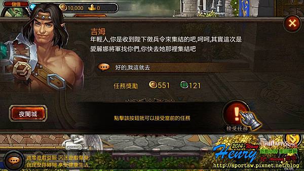 03.任務畫面-1.jpg 03.任務畫面-1.jpg