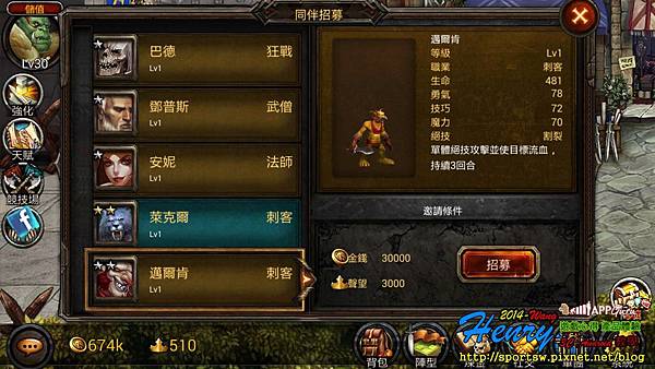 05.流程1-招募隊友.jpg 05.流程1-招募隊友.jpg