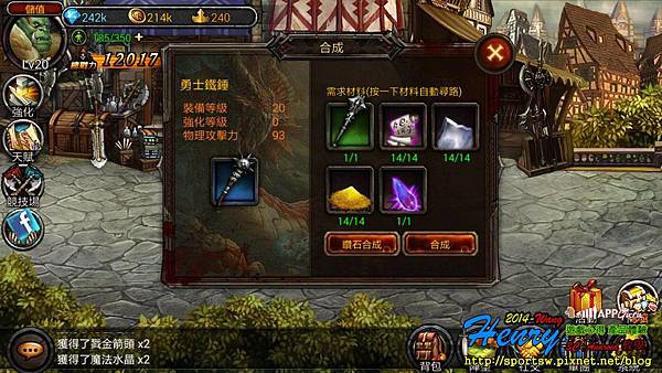 05.流程2-合成強化-1.jpg 05.流程2-合成強化-1.jpg