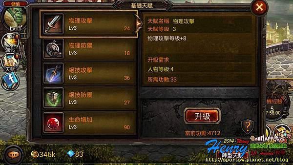 05.流程3-提升天賦.jpg 05.流程3-提升天賦.jpg