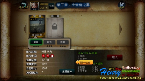 04.關卡資訊.jpg 04.關卡資訊.jpg