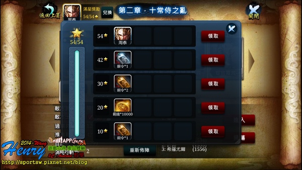 04.關卡資訊-2.jpg 04.關卡資訊-2.jpg
