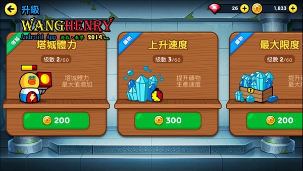 06.升級系統-.jpg 06.升級系統-.jpg