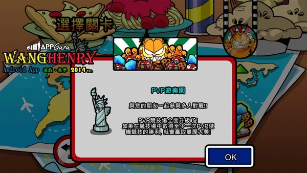 05.玩家對戰-1.jpg 05.玩家對戰-1.jpg