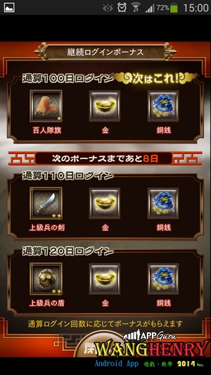 03.每日登入禮.jpg 03.每日登入禮.jpg