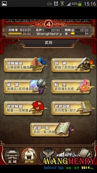 06.武將系統-1.jpg 06.武將系統-1.jpg
