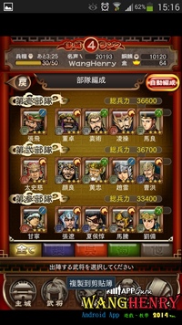 06.武將系統-2.jpg 06.武將系統-2.jpg