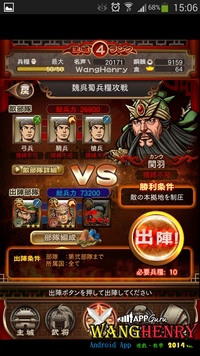 10.戰場1-出征資訊.jpg 10.戰場1-出征資訊.jpg