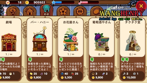 02.介面-1商店-2商店.jpg 02.介面-1商店-2商店.jpg