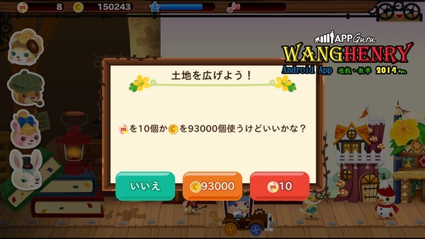 04.土地擴張.jpg 04.土地擴張.jpg