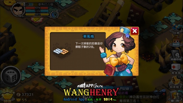 03.踩點-4-東風雙倍點數.jpg 03.踩點-4-東風雙倍點數.jpg