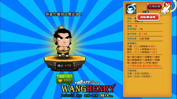 04.武魂.jpg 04.武魂.jpg