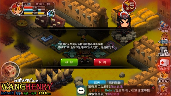 03-5.金幣補血.jpg 03-5.金幣補血.jpg