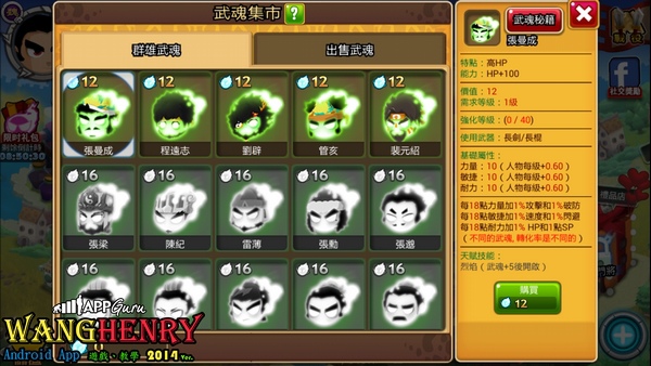 06-2.武魂市集.jpg 06-2.武魂市集.jpg