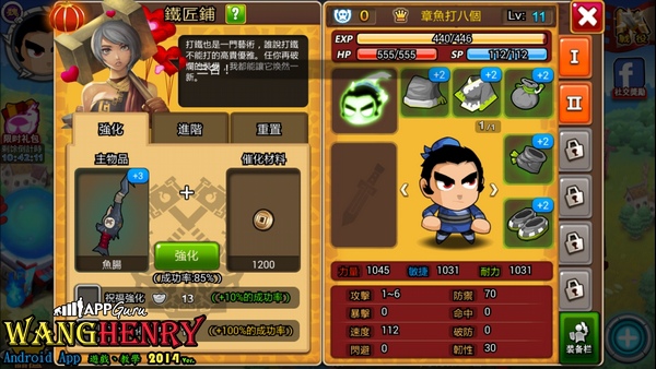 08.強化進階-1.jpg 08.強化進階-1.jpg