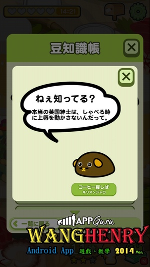 05.豆豆圖鑑-4.jpg 05.豆豆圖鑑-4.jpg