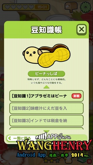 05.豆豆圖鑑-2.jpg 05.豆豆圖鑑-2.jpg