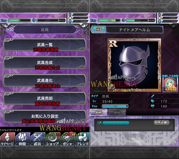 04.武器裝備0.jpg 04.武器裝備0.jpg