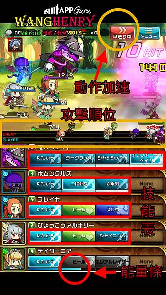 03.戰鬥介面.jpg 03.戰鬥介面.jpg